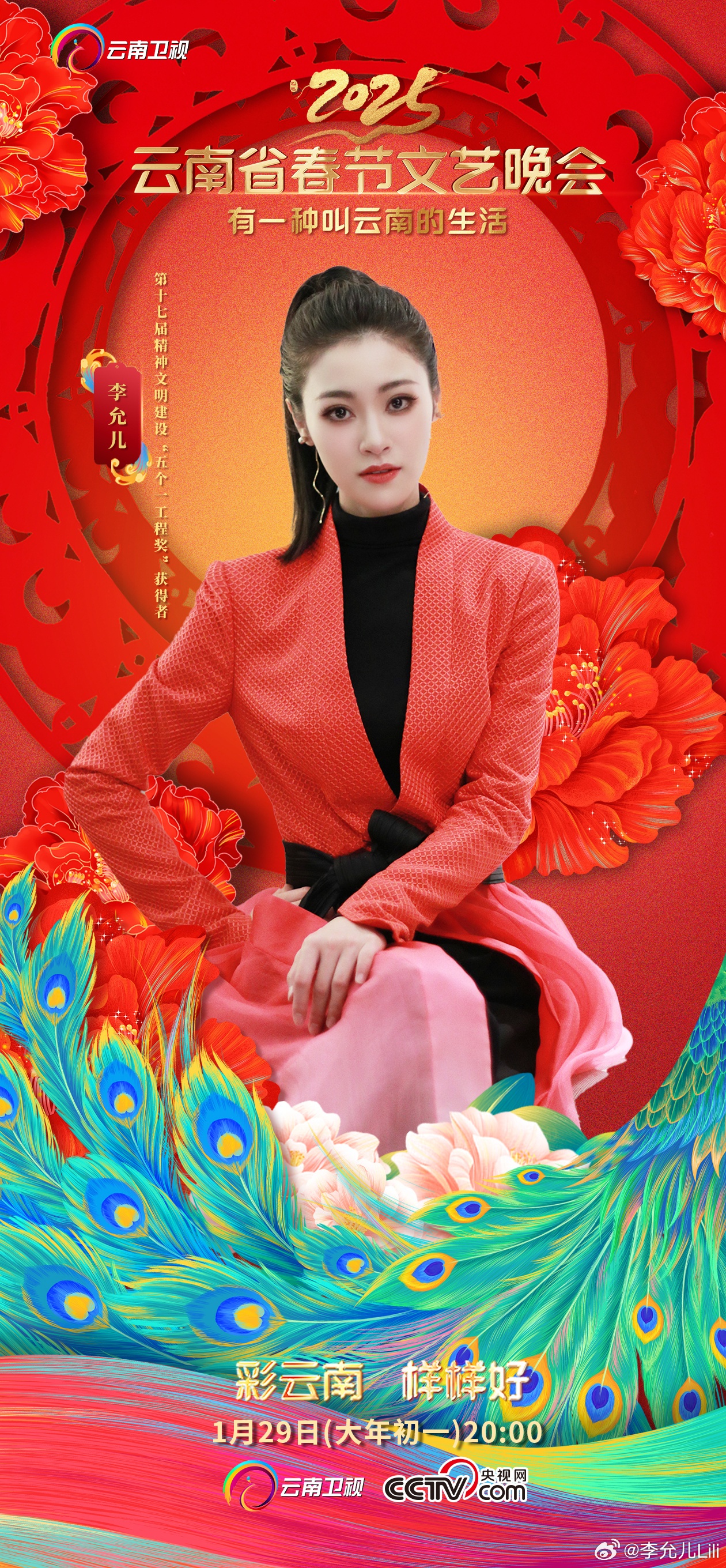 李允儿工作室