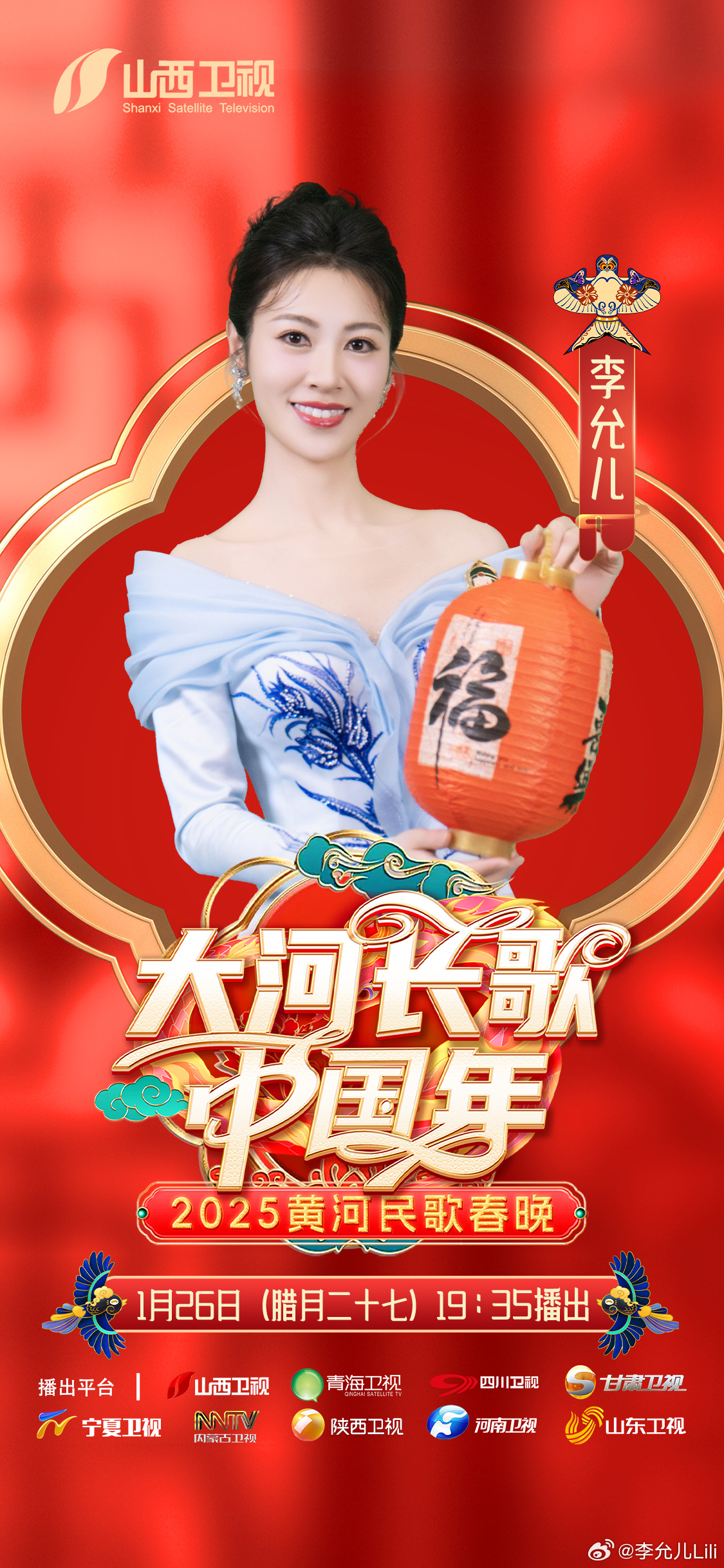 李允儿工作室